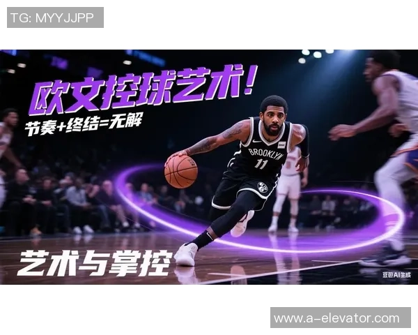 凯里欧文的篮球传奇旅程与未来展望:从天才少年到NBA巨星的蜕变之路 凯里欧文的篮球传奇旅程与未来展望:从天才少年到NBA巨星的蜕变之路