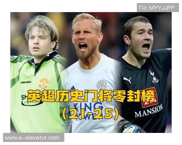 库尔图瓦的传奇之路：从青涩门将到世界顶级守护神的蜕变与荣耀